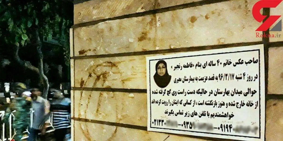 سرنوشت عجیب یک شهید زن در روز حمله تروریستی تهران + عکس 