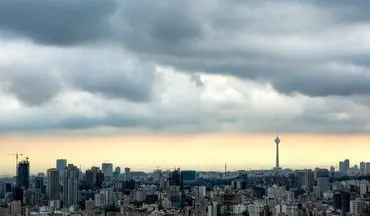  آسمان تهران در 2 روز آینده ابری است