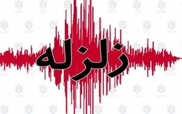 وقوع زلزله ۳.۶ ریشتری در بندر خمیر
