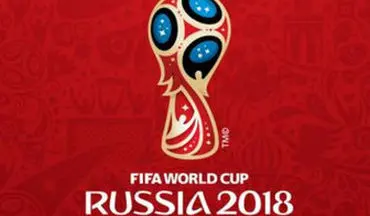  بلیت جام جهانی 2018 روسیه رونمایی شد+عکس