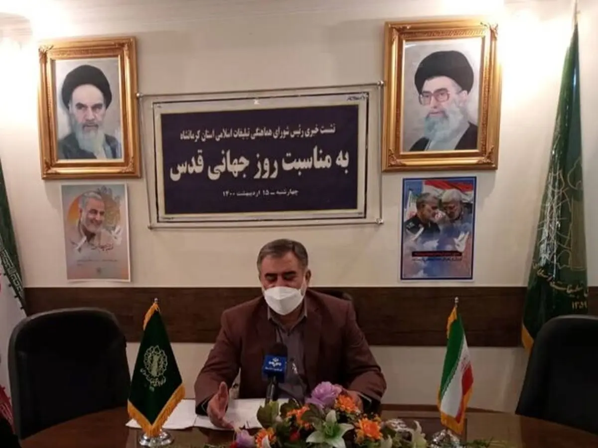 عدم برگزاری راهپیمایی روز جهانی قدس در کرمانشاه 