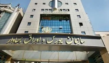 اعلام یک خبر مهم برای سرمایه‌گذاران در بورس 
