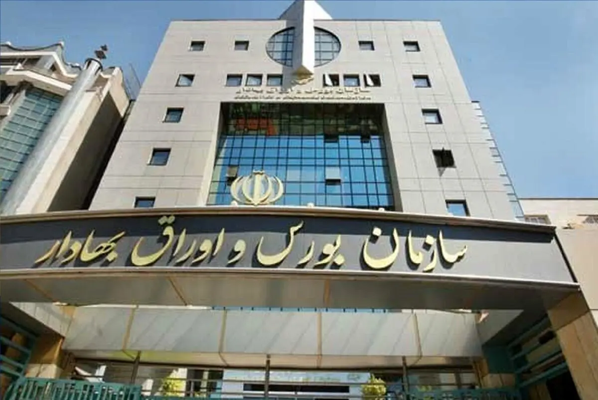 اعلام یک خبر مهم برای سرمایهگذاران در بورس