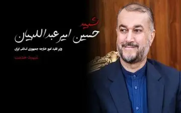 آماده‌سازی محل دفن شهید خدمت حسین امیر عبداللهیان در شبستان حرم مطهر حضرت عبدالعظیم(ع) + ویدئو