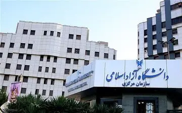 افزایش ۲۰ تا ۲۵ درصدی شهریه دانشگاه آزاد در مهر ۱۴۰۰ 