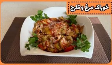 طرز تهیه خوراک قارچ و مرغ؛ ساده و سریع برای شام