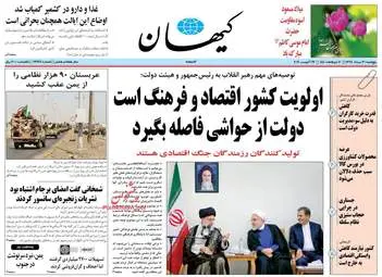 KayhanNews