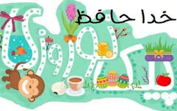 وزیر آموزش و پرورش درباره پیک نوروزی امسال توضیح داد +جزئیات