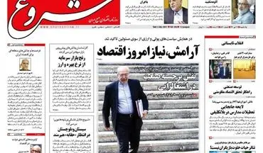 روزنامه های اقتصادی یکشنبه ۱۱ تیر ۹۶