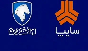 قیمت روز خودروهای ایران‌خودرو و سایپا در ۳۱ مرداد ۱۴۰۴ | افت شدید هایما + جدول کامل