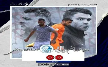 تساوی بی فایده جدال سقوط را حساس کرد 