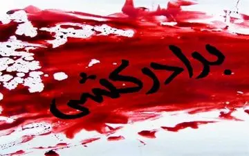 کشف جسد در سالن پذیرایی یک منزل