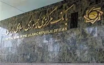  جزئیات قانون جدید بانکداری اسلامی/بانک مرکزی متحول می‌شود