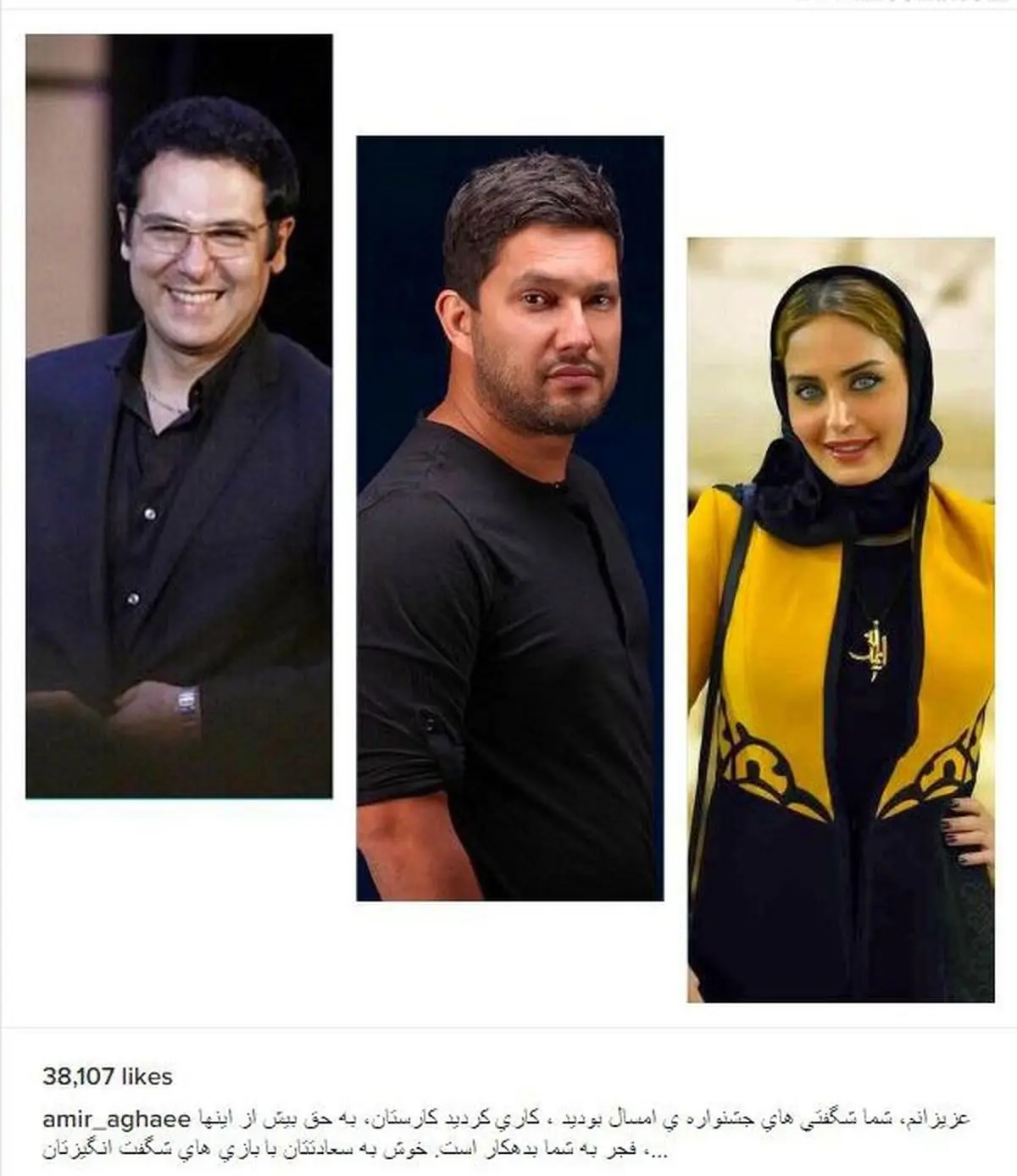 امیر آقایی، این سه بازیگر را شگفتی های جشنواره معرفی کرد (عکس)