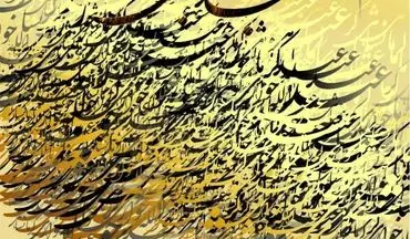 افتتاح نمایشگاه خوشنویسی استاد عبداله جواری