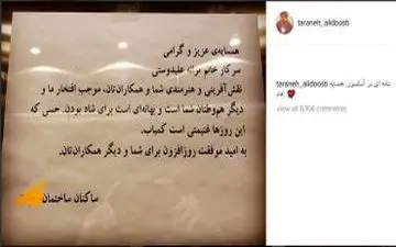 همسایه‌ها ترانه علیدوستی را غافلگیر کردند | عکس