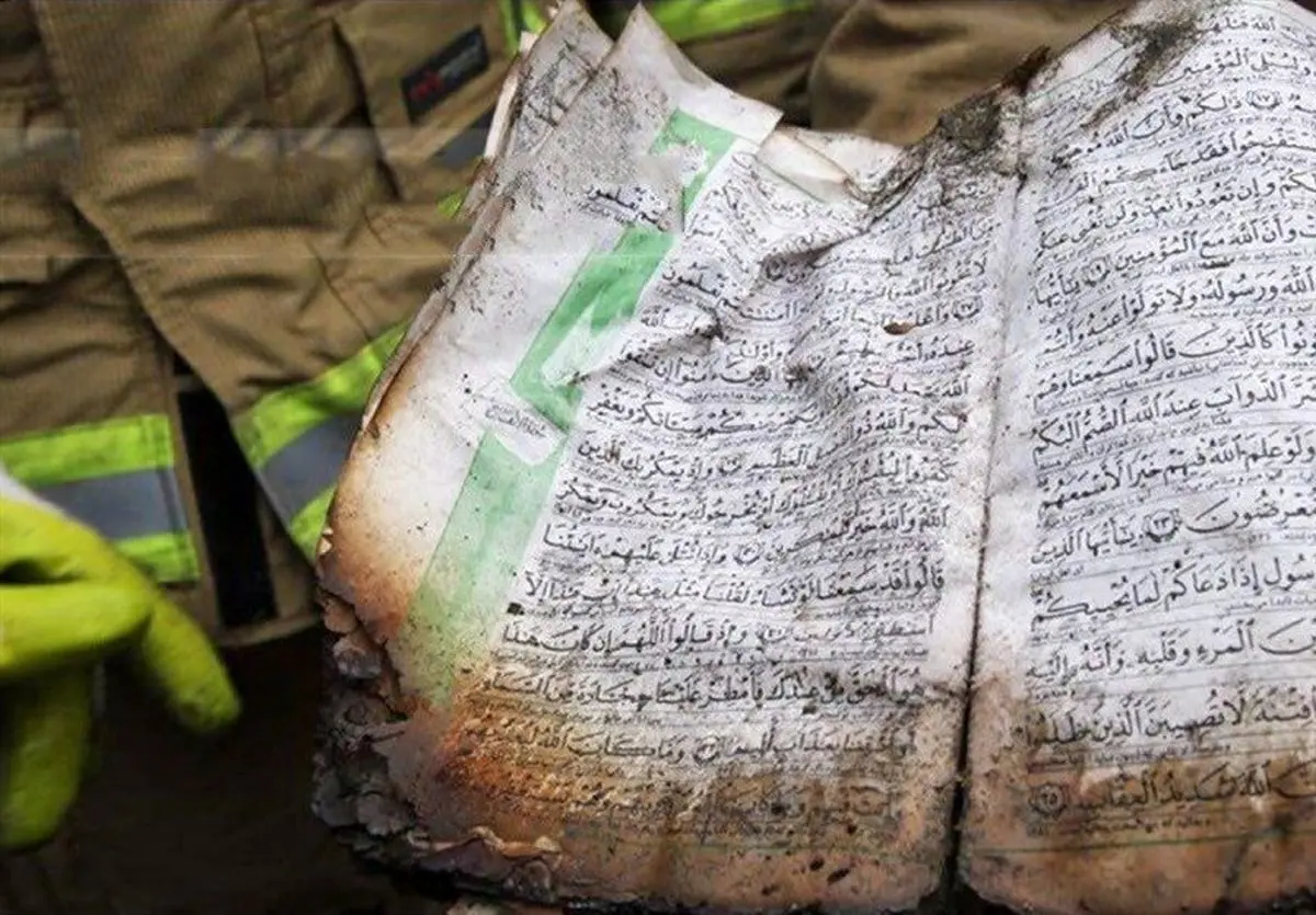  قرآنی که در دل آتش پلاسکو نسوخت + عکس
