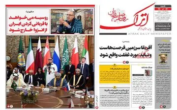 روزنامه های شنبه 24 تیر ماه