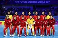 پایان کار تیم ملی فوتسال زنان ایران در جام جهانی؛ ایتالیا رویای صعود را بر باد داد