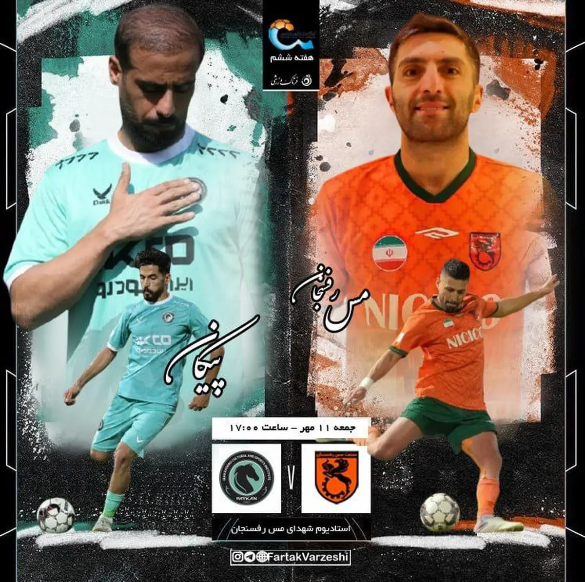 خطیبی در آزمونی دوباره؛ پیکانِ دقیقی حریف قدرتمند مس بحرانزده