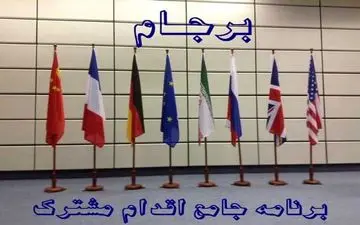 تماس تلفنی موگرینی و وزیر خارجه آلمان با ظریف در آستانه اعلام نظر ترامپ درباره برجام