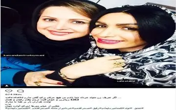 سلفی کمند امیرسلیمانی به همراه صحرا فتحی (عکس)