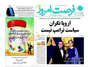 روزنامه های اقتصادی سه شنبه ۱۰ اسفند ۹۵ 