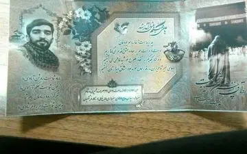  کارت عروسی متفاوت زوج ایرانی/ عکس