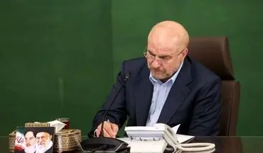 ابلاغ رسمی ۶ قانون جدید توسط قالیباف به رئیس‌جمهور