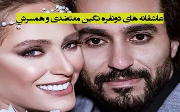 عاشقانه های دو نفره نگین معتضدی و همسرش !!! + عکس