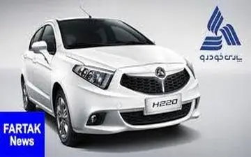  آخرین آمار تولیدات پارس‌خودرو / خروجی برلیانس افزایش یافت