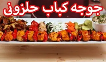 آموزش گام به گام پخت جوجه حلزونی / رازهای پخت جوجه حلزونی رستورانی (ویدئو)