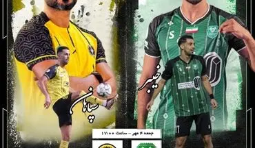 بازی حساس هفته پنجم؛ خیبر به دنبال تثبیت جایگاه، سپاهان به دنبال فرار از قعر