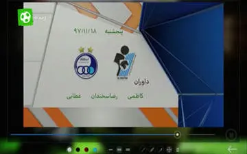 
کارشناسی داوری پیکان - استقلال