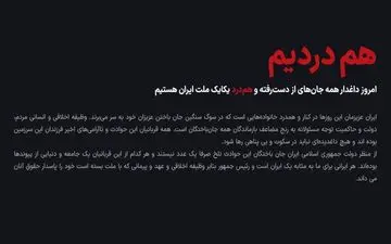 
آغاز به‌کار سامانه بررسی ابهامات فهرست جان‌باختگان حوادث دی‌ماه
