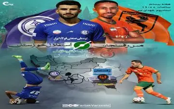 جباری و مأموریت سخت در خانه گربه سیاه/دوئل مرگ و زندگی در پایین جدول