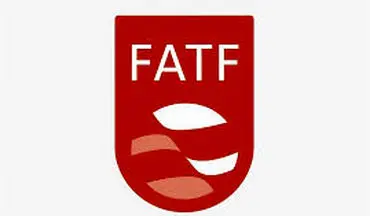 امکان خروج ایران از لیست سیاه FATF یک سال پس از ابلاغ قوانین