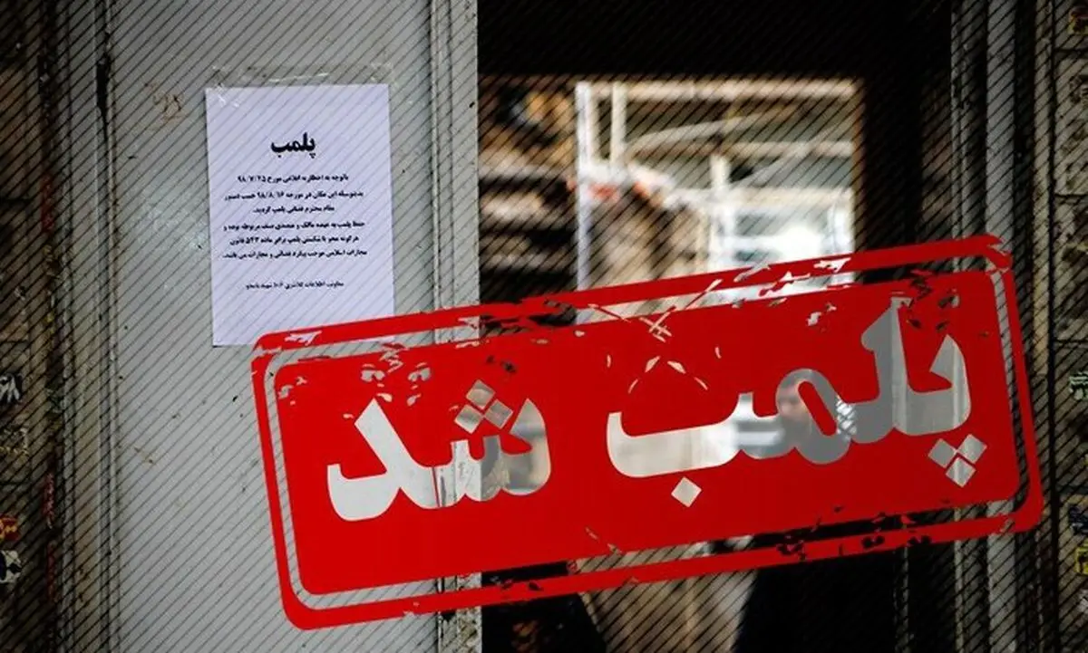 پلمپ ۲ مرکز غیرمجاز دندانپزشکی در ساری