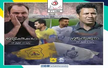 ملوان بندرانزلی- نفت آبادان؛ آیا تارتار سهراب را ناامید می‌کند؟