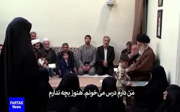 سه توصیه رهبر انقلاب به یک تازه عروس + فیلم