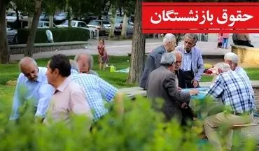 واریز حقوق بازنشستگان سه‌ مرحله‌ای شد / اعلام زمان واریز حقوق بازنشستگان در تیر ۱۴۰۴ 
