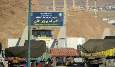 بیش از ۲ میلیارد دلار کالا از مزرهای کرمانشاه صادر شده است