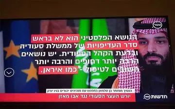 محمد بن سلمان: فلسطینی‌ها یا پیشنهادات را قبول کنند، یا ساکت باشند
