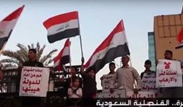 اعتراض عراقی‌ها به بازگشایی کنسولگری عربستان در بصره+عکس