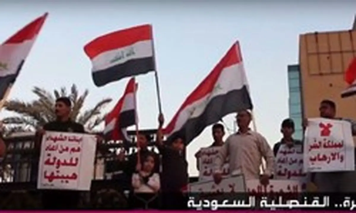اعتراض عراقی‌ها به بازگشایی کنسولگری عربستان در بصره+عکس