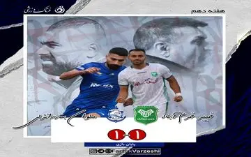 اکامی های ویسی برابر زارع هم به پایان نرسید!