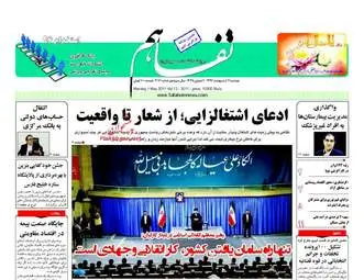  روزنامه های اقتصادی دوشنبه ۱۱ اردیبهشت ۹۶ 