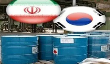 کره جنوبی توقف خرید نفت از ایران را تکذیب کرد