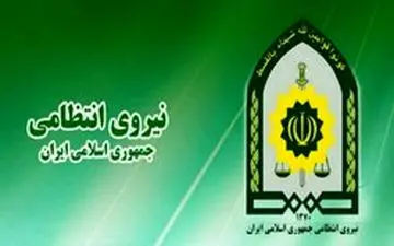  اطلاعیه نیروی انتظامی برای جذب نیرو