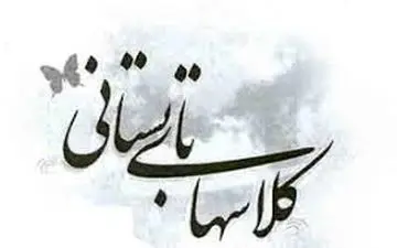 آغاز ثبت‌نام پایگاه‌های تابستانه آموزش و پرورش از اول تیر